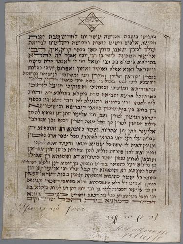 Contract van het huwelijk van Eliezer, bijgenaamd Leizer zoon van Josef, en Gitele dochter van Rafael te Cuick