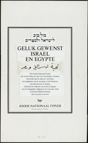 Gelukgewenst Israel en Egypte
