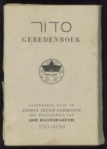 Prayer book abridged for jews in the armed force of the United States