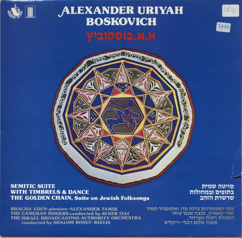 Alexander Uriyah Boskovich, suite on jewish folksongs